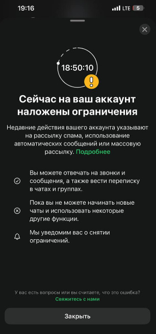 Banned 2